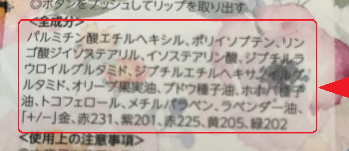 実は危険 カイリジュメイを購入する際の注意点とは